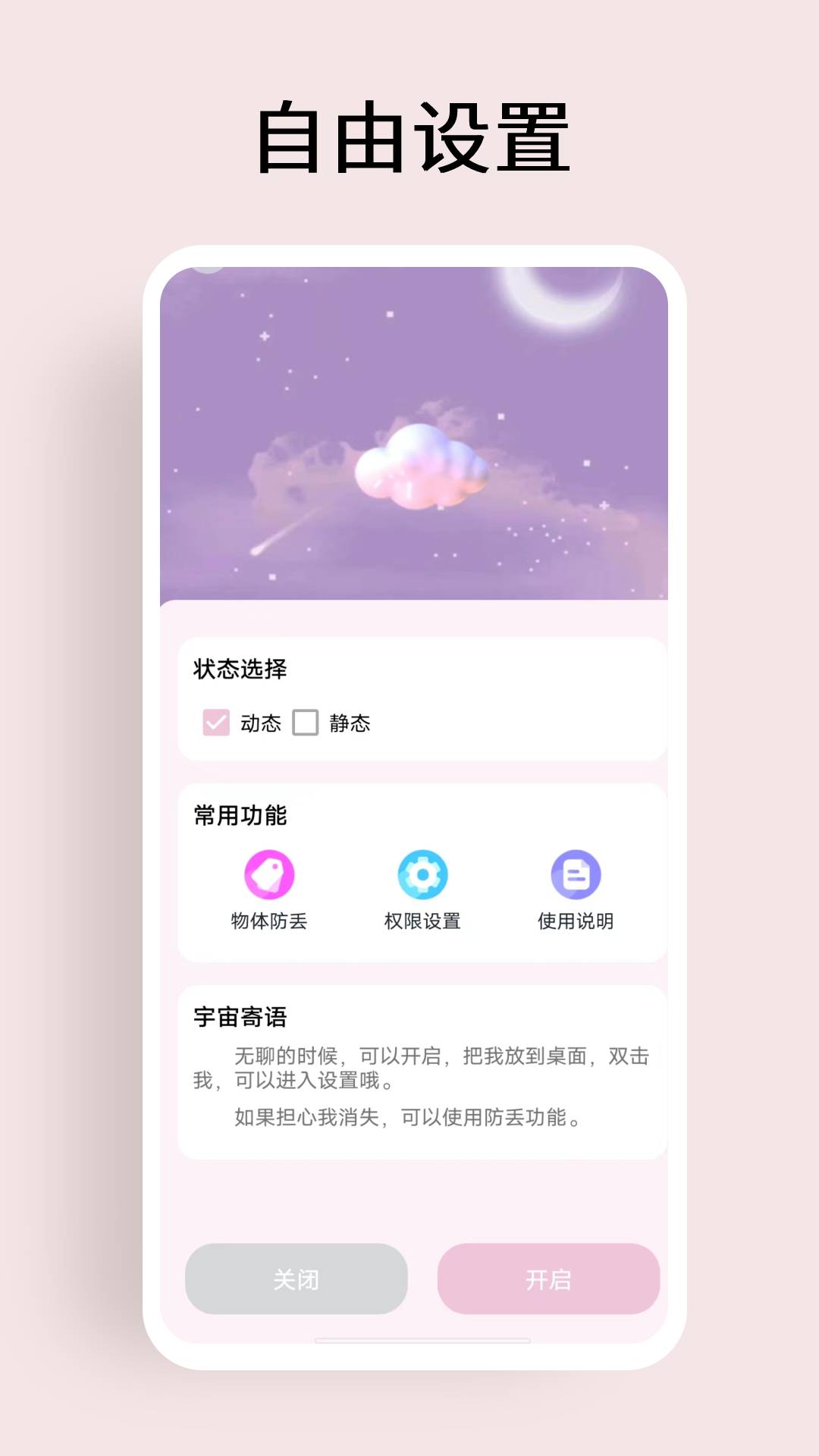元气桌面宠物截图3
