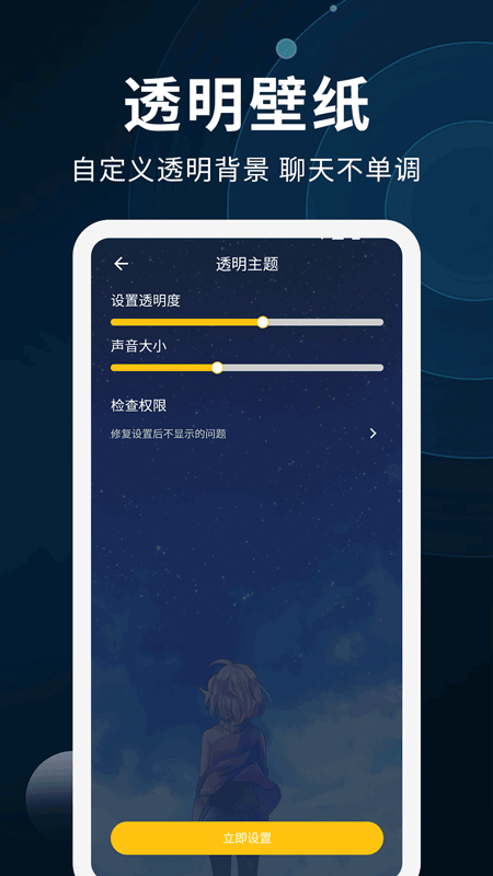 动态壁纸制作截图3