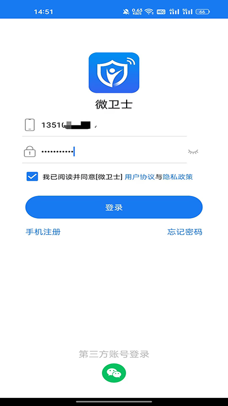微卫士