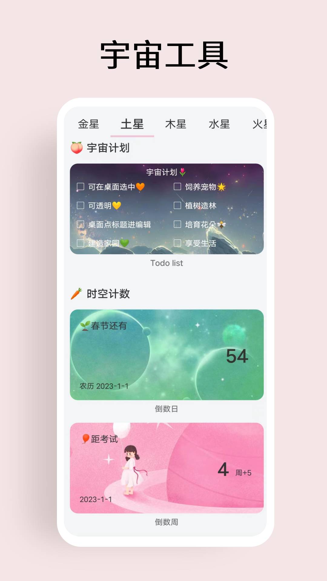 元气桌面宠物截图5