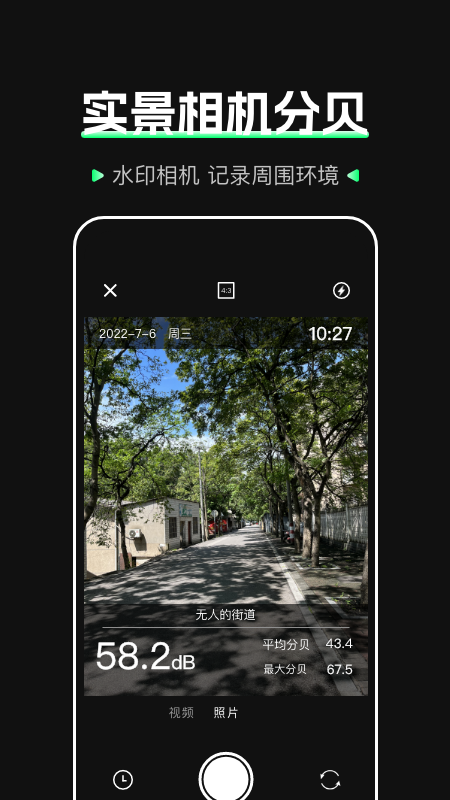 标准噪音分贝检测仪