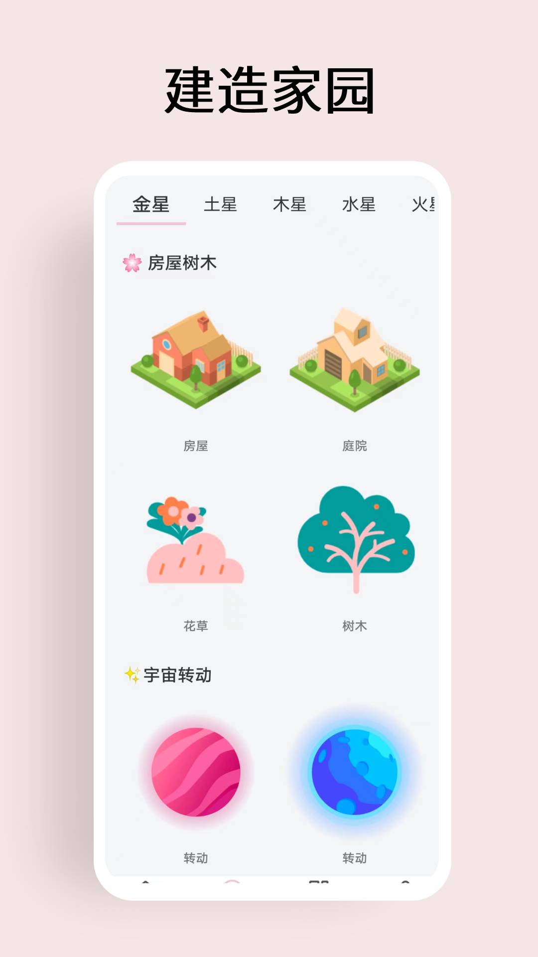 元气桌面宠物截图4