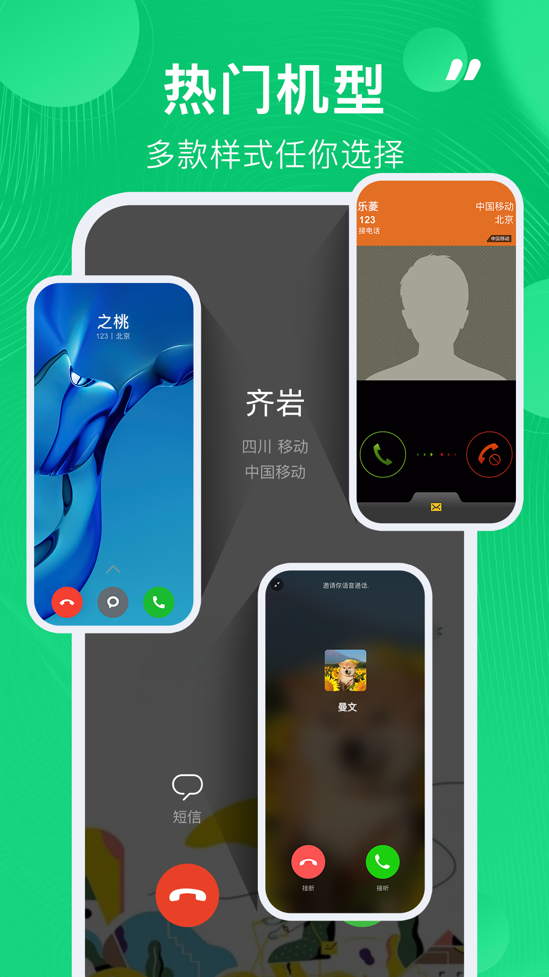 通话记录生成器截图3