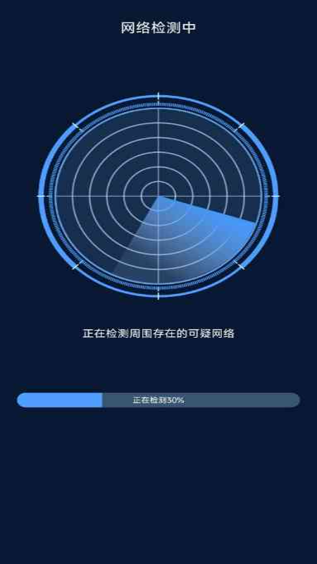 防偷拍探测器截图4