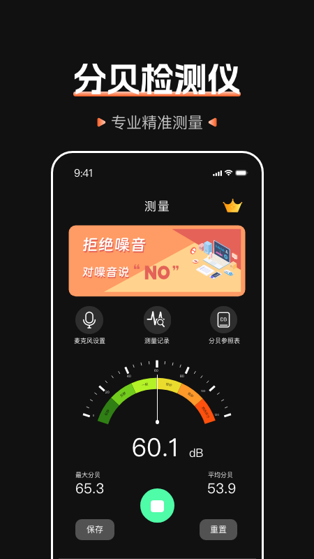 标准噪音分贝检测仪