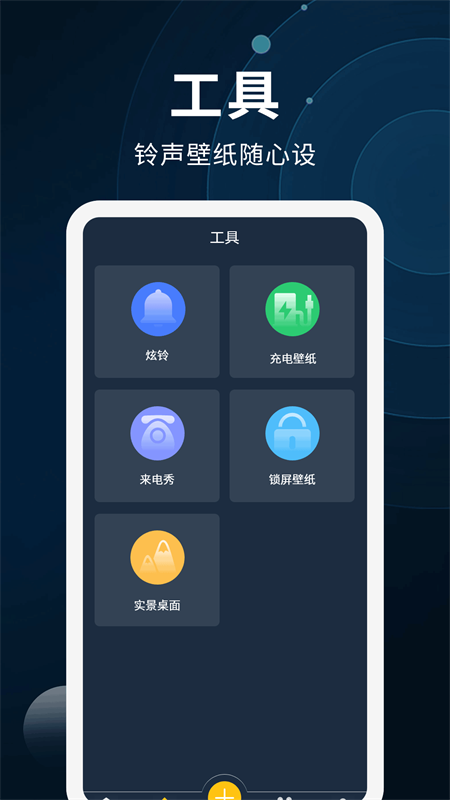 动态壁纸制作截图4