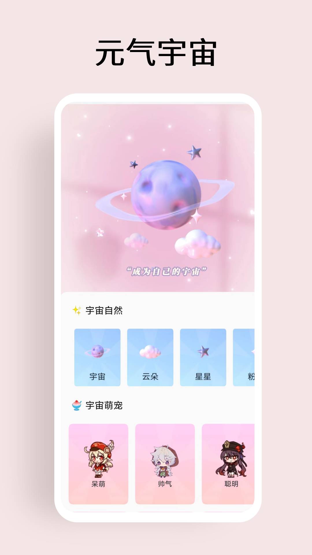 元气桌面宠物截图2
