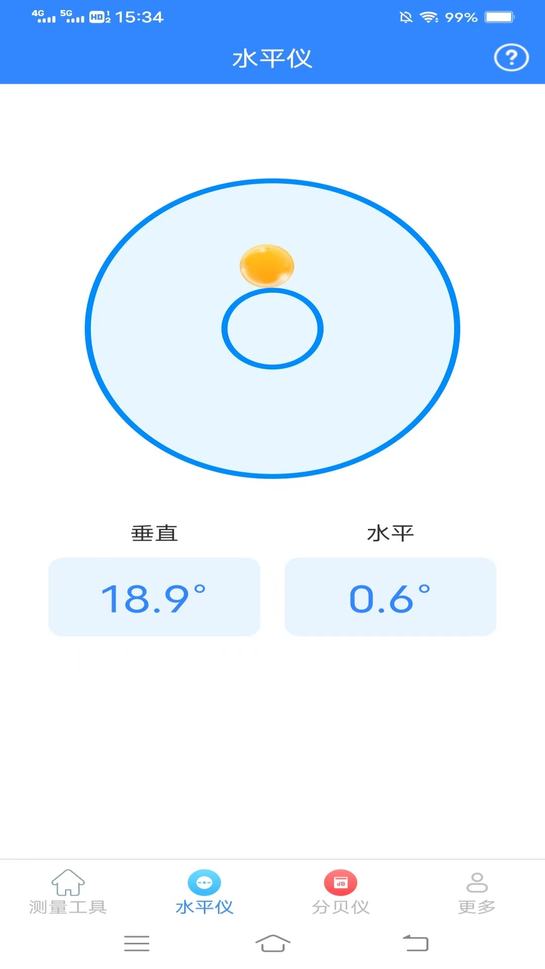 测高测距仪截图