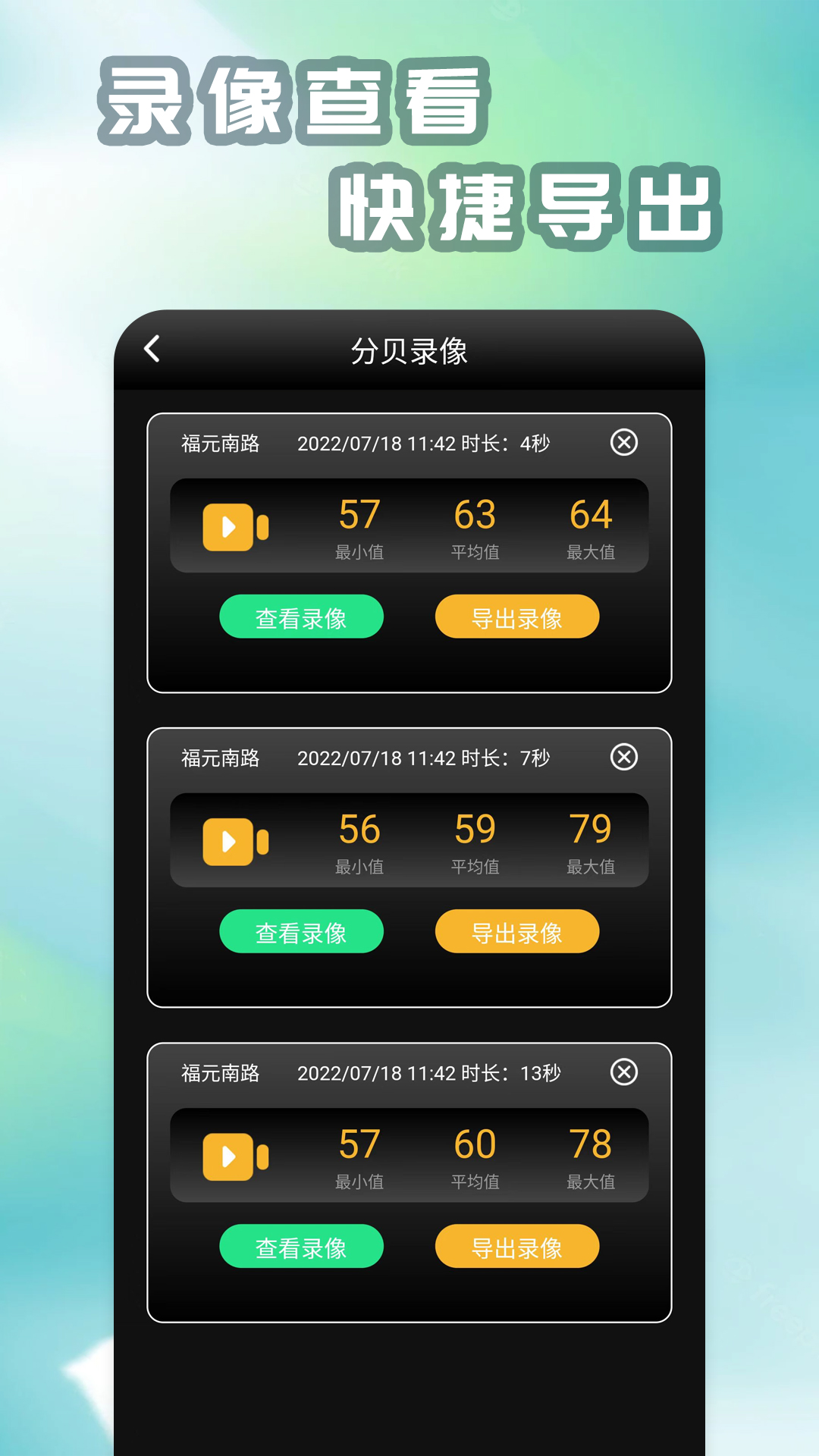 精测分贝仪截图4