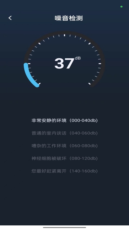强光手电截图2