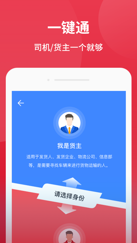 爱货运