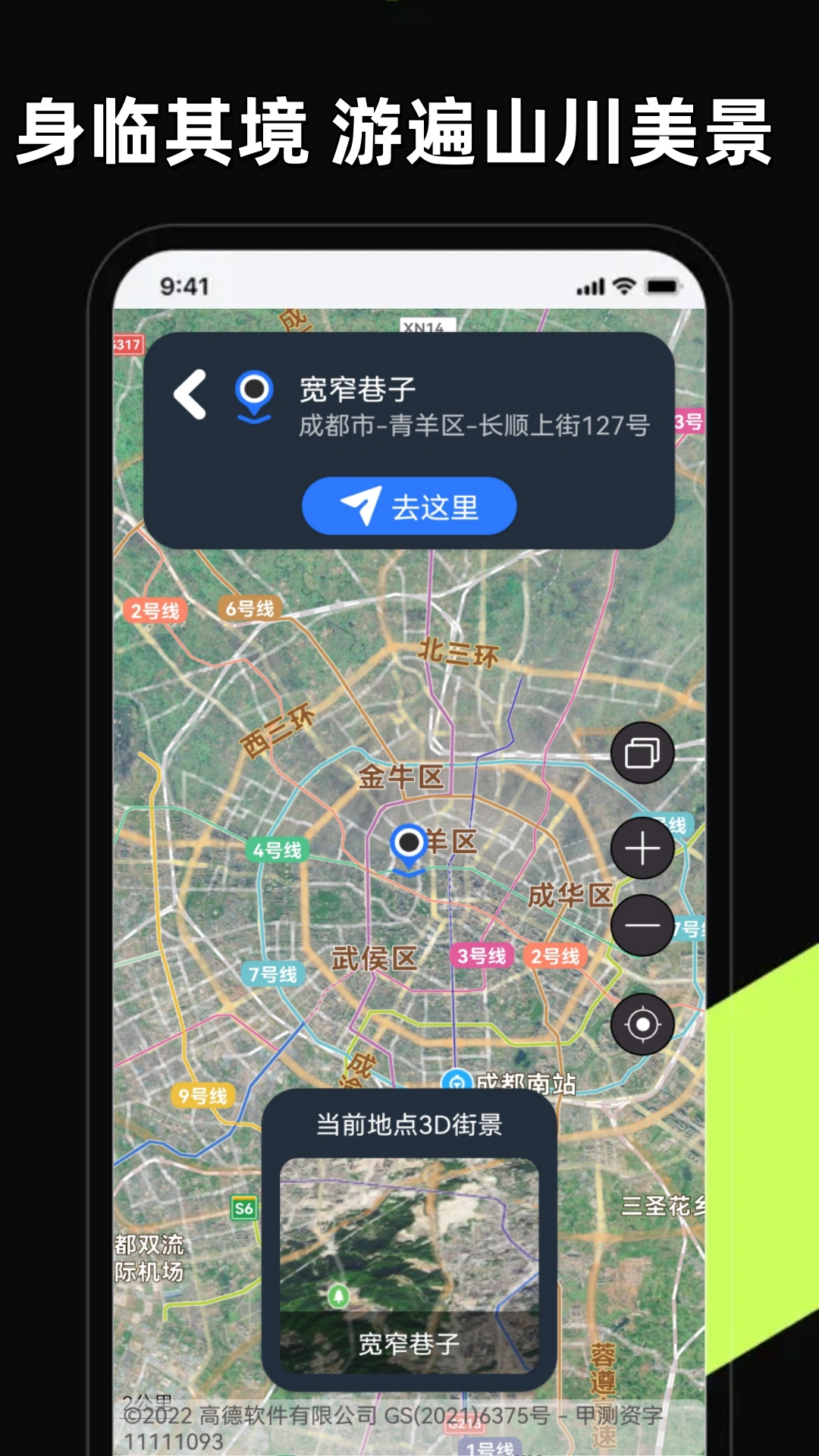 3d卫星高清全景地图