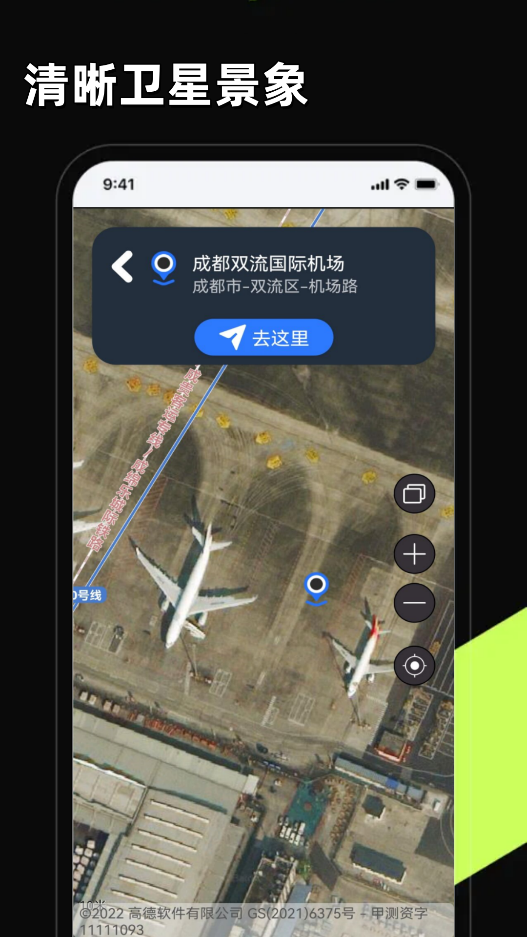 3d卫星高清全景地图