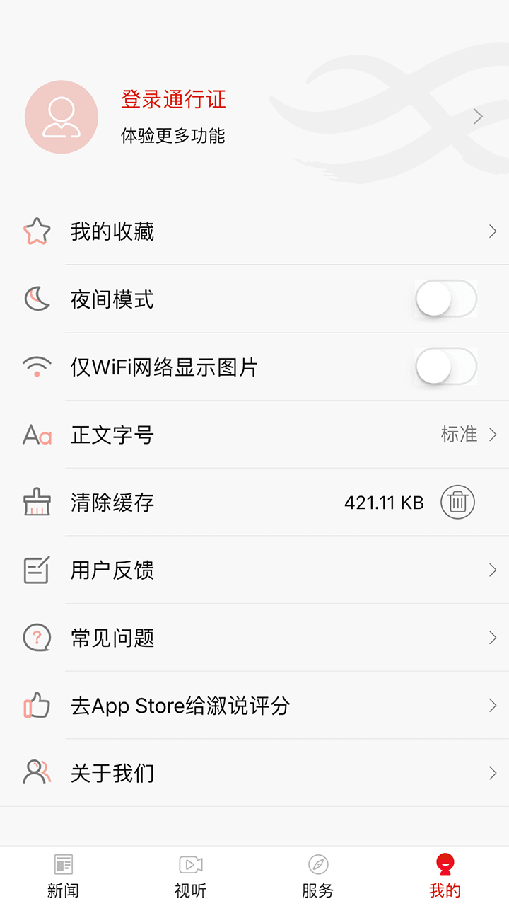溆说截图4