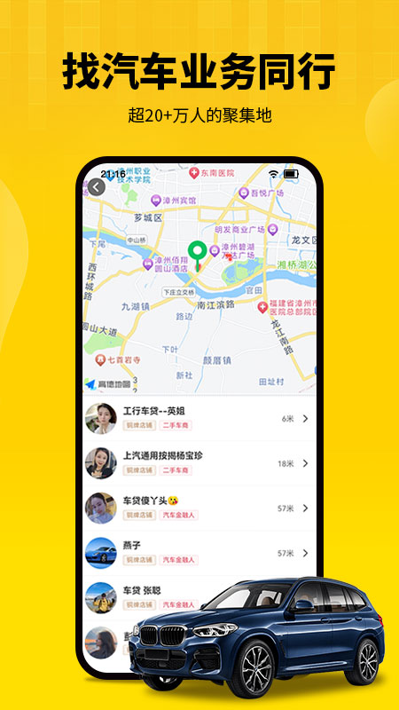 节奏者截图2
