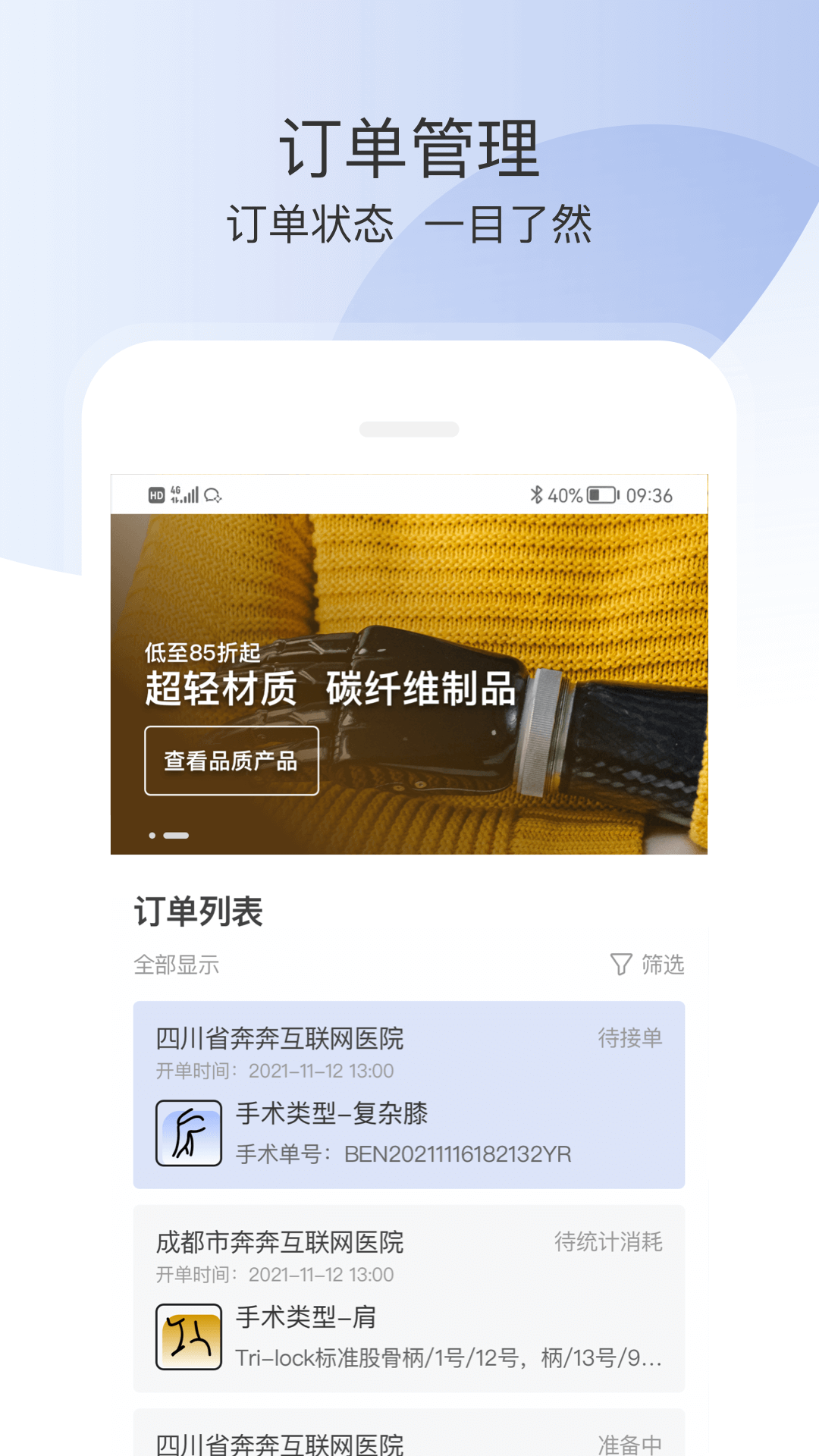 奔奔跟台