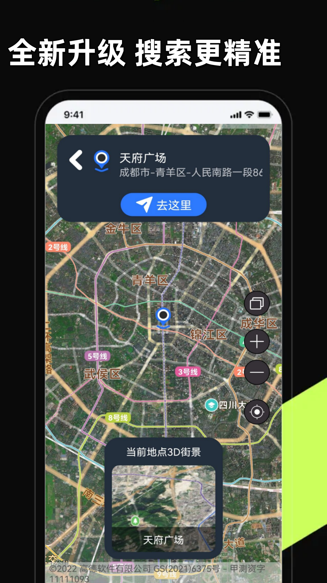3d卫星高清全景地图