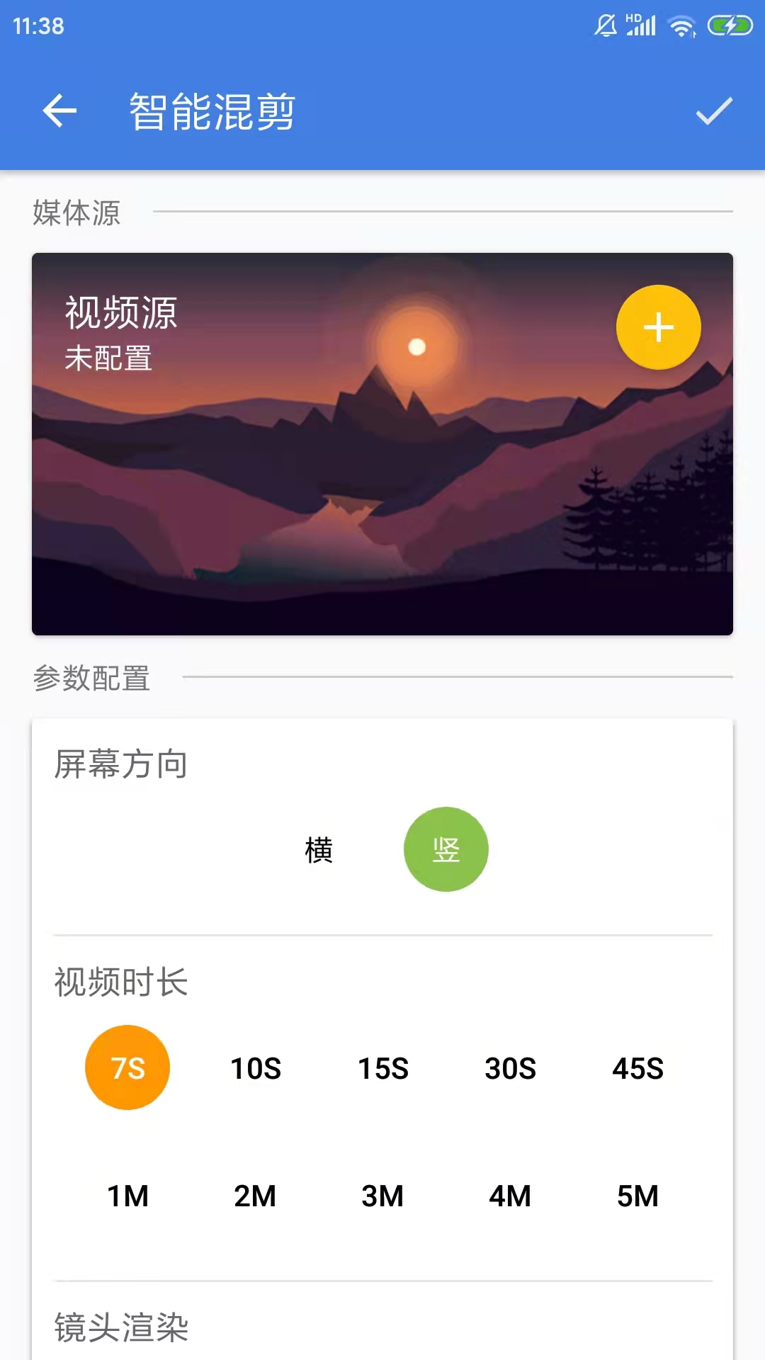 王者剪辑截图5