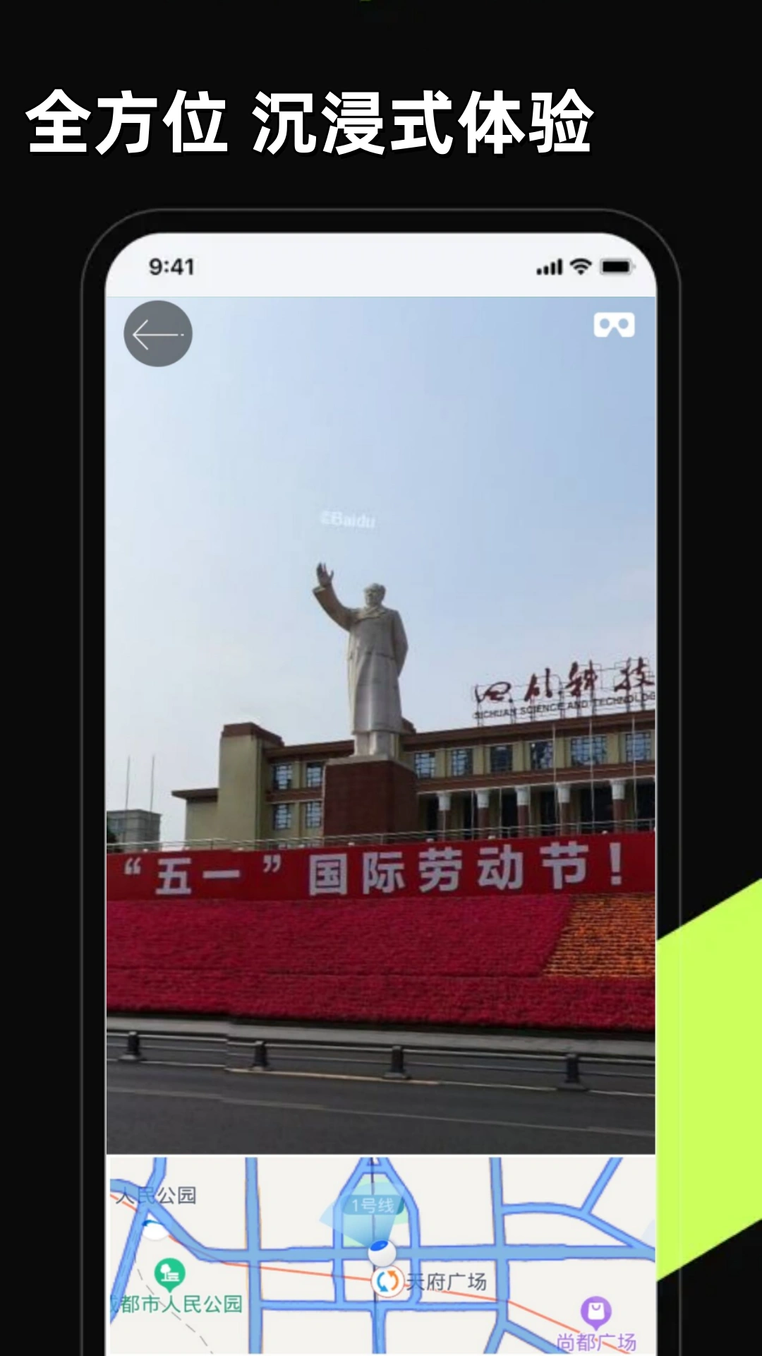 3d卫星高清全景地图