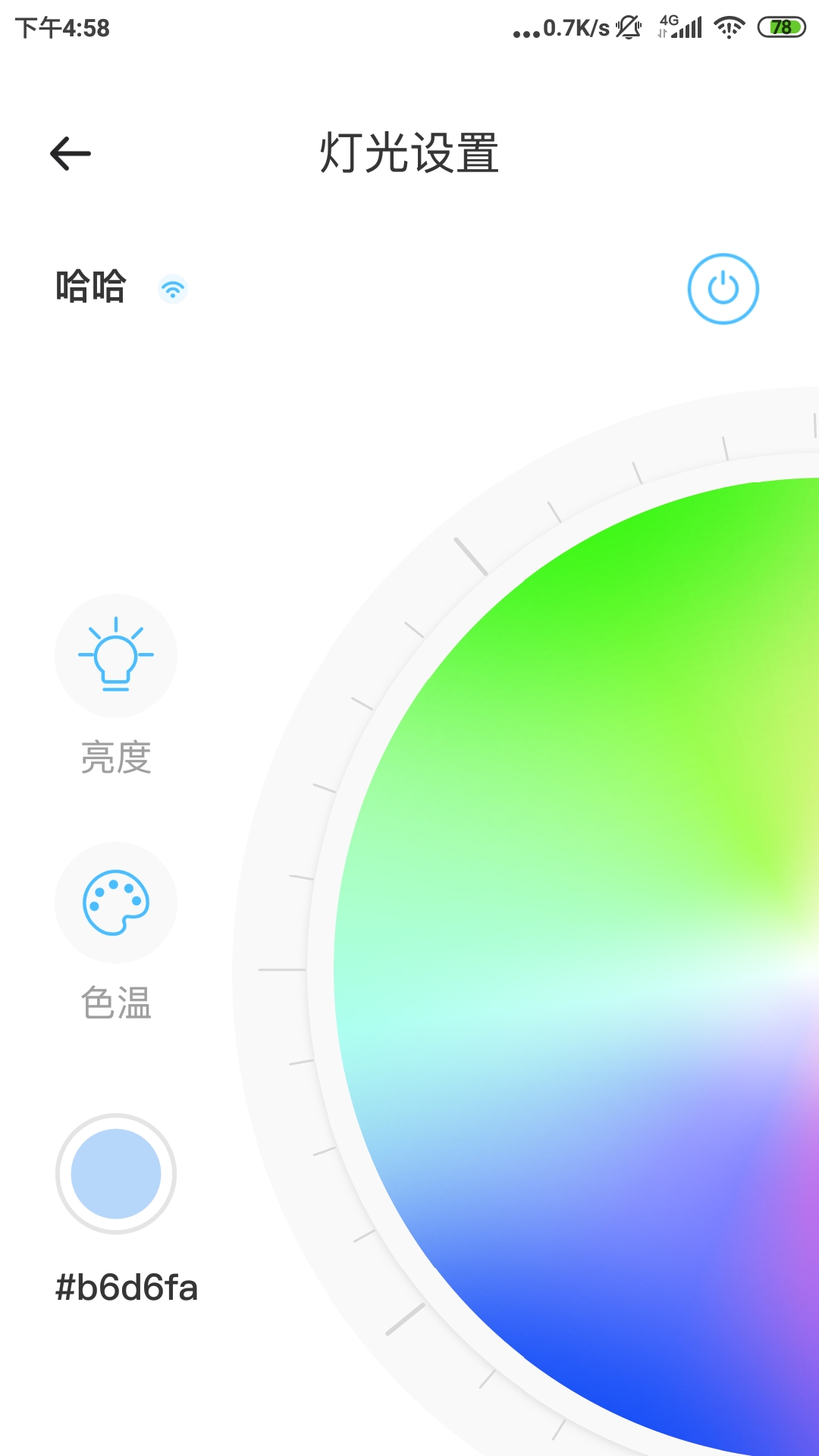 智睿截图4