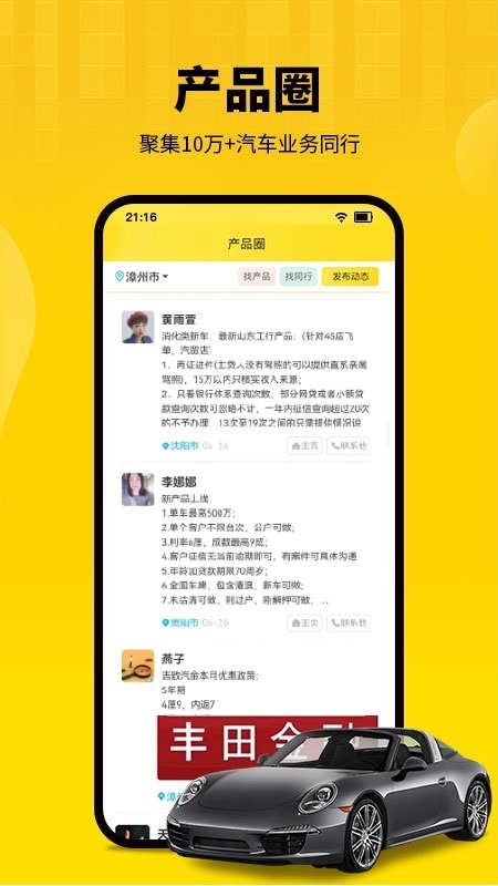 节奏者截图3