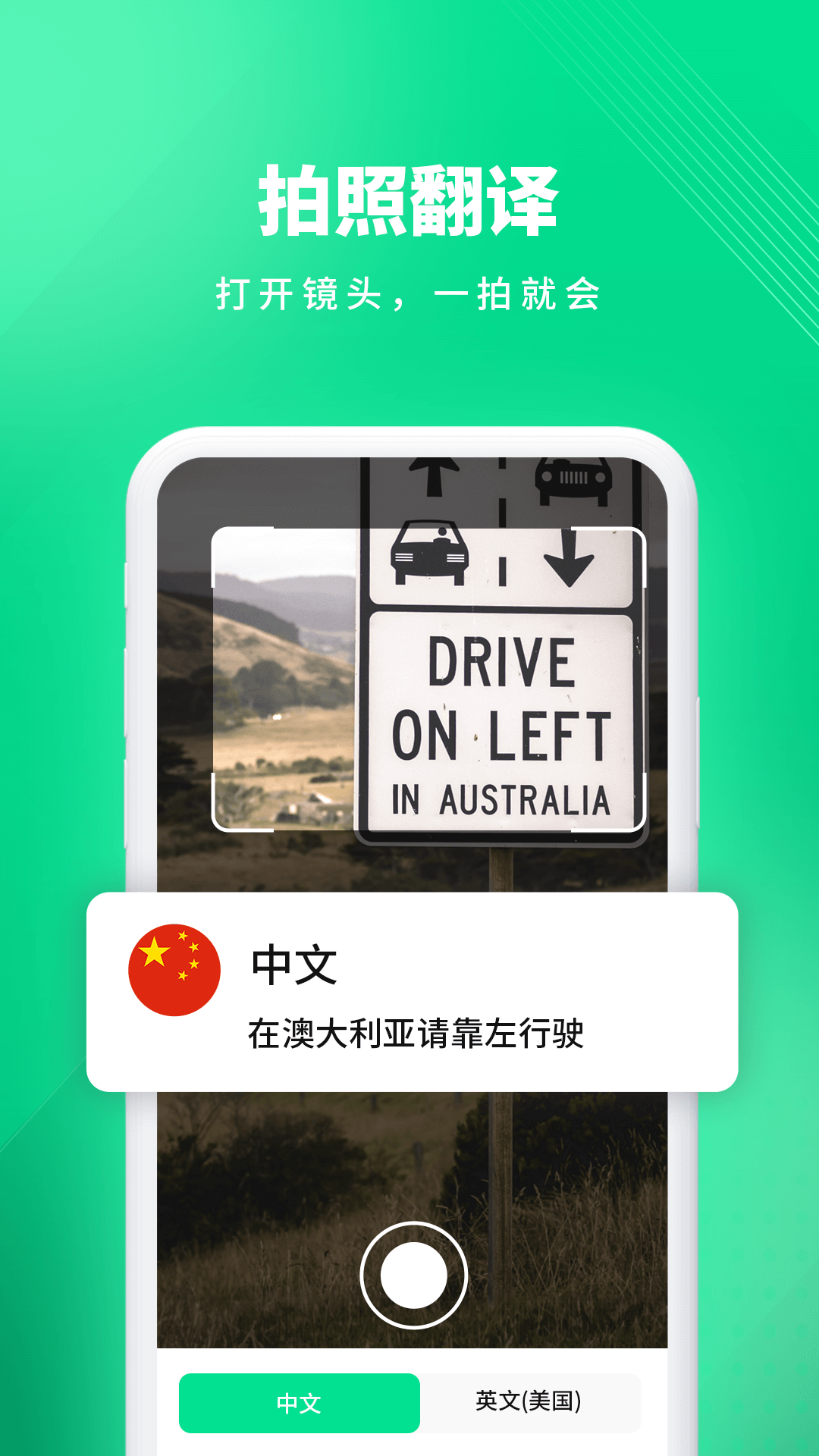 翻译王截图3