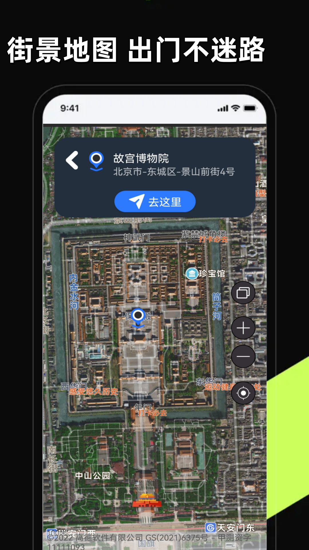3d卫星高清全景地图
