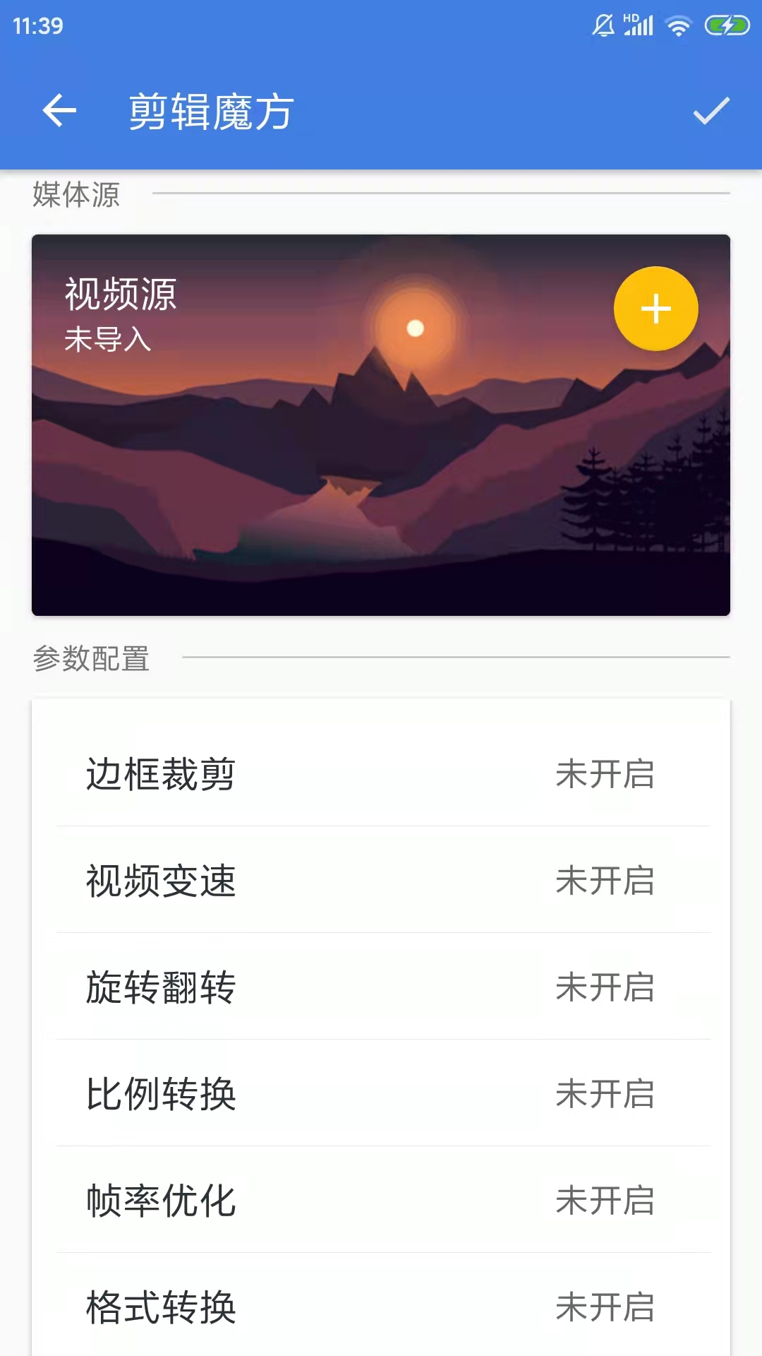 王者剪辑截图4