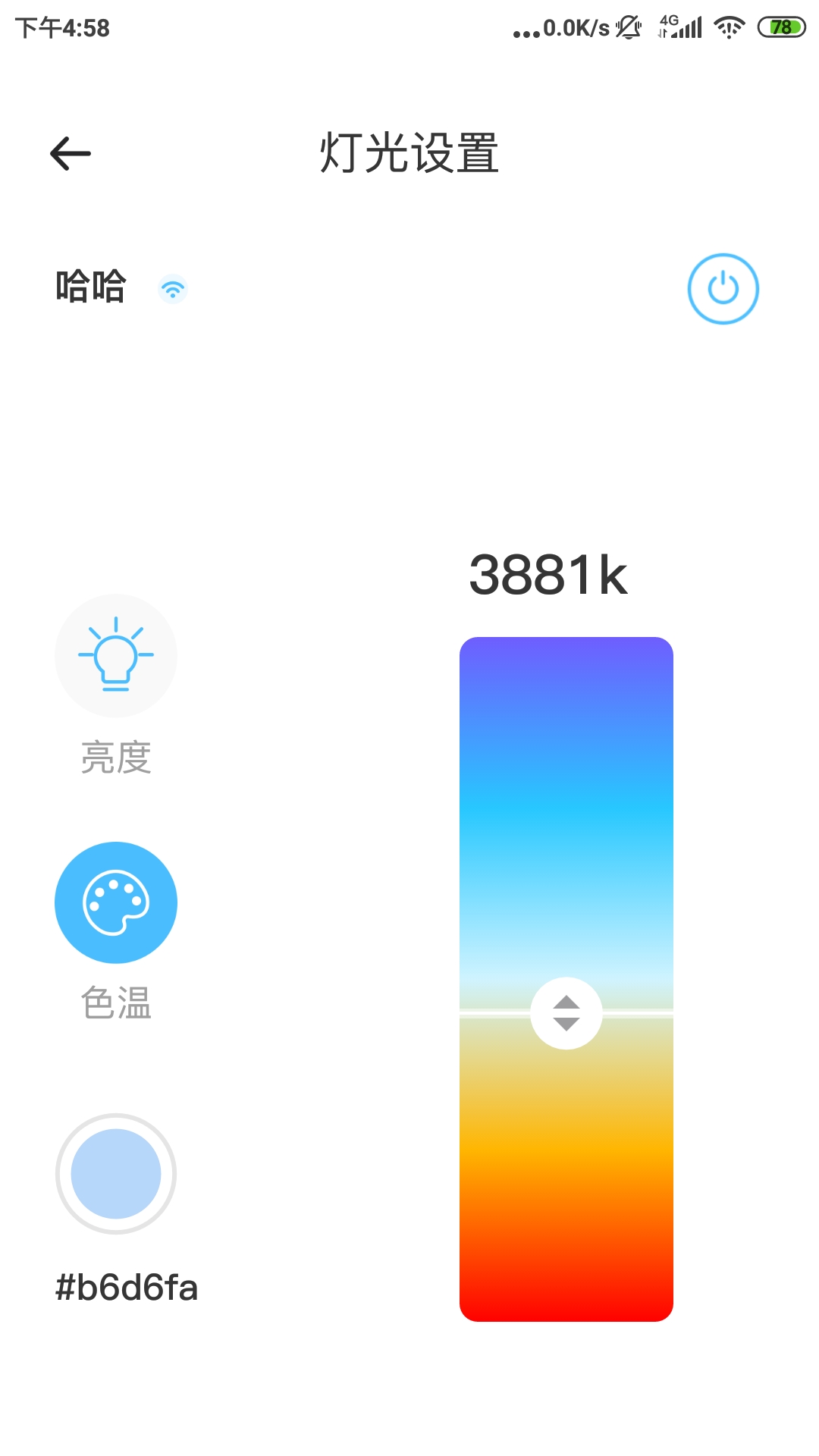 智睿截图5