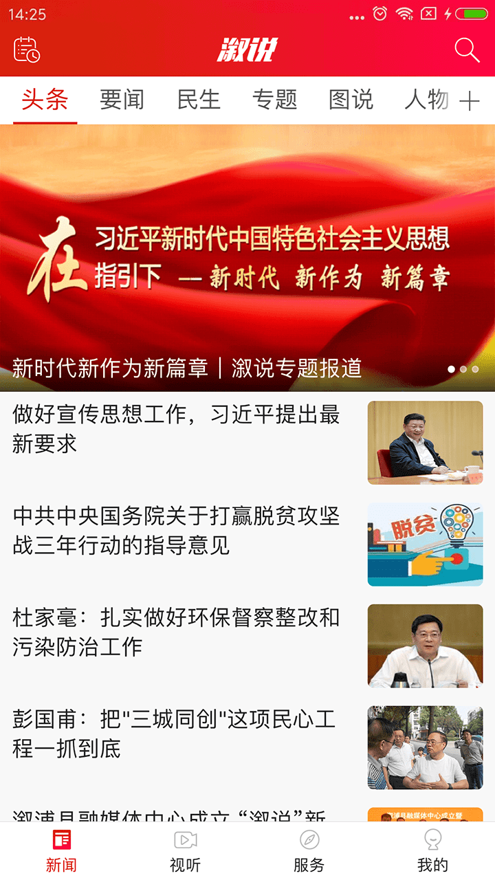溆说截图2