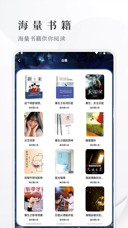 开源阅读截图1