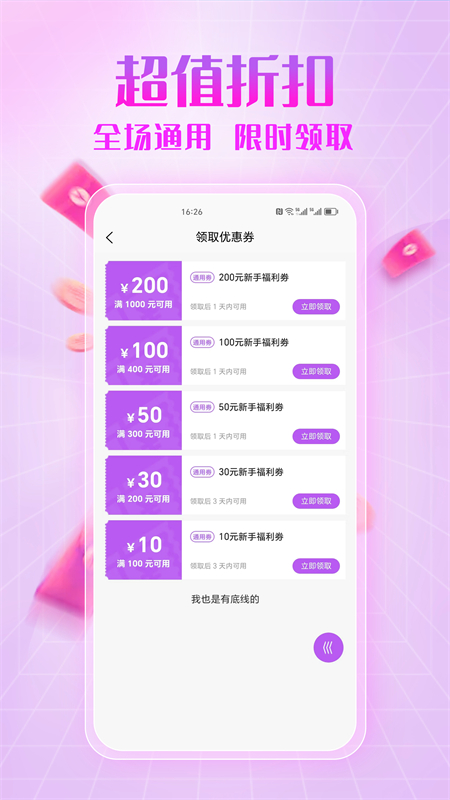 面具情趣公园截图