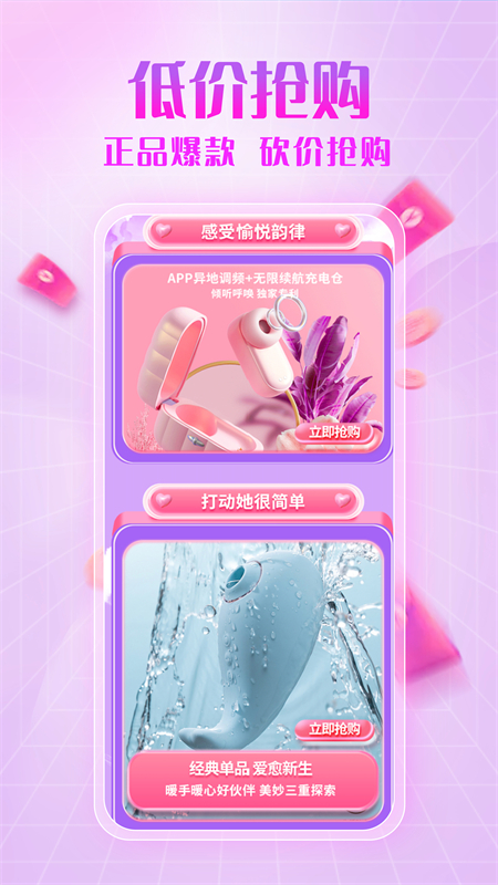 面具情趣公园截图