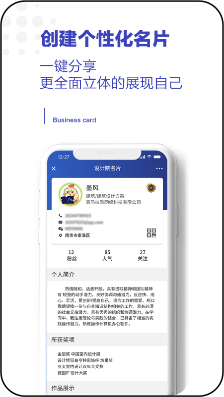 设计院截图3