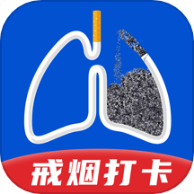 自律戒烟