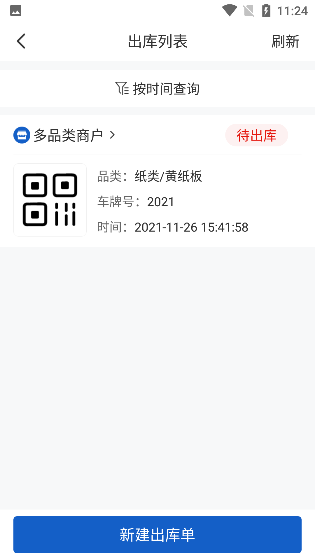 分拣中心截图4