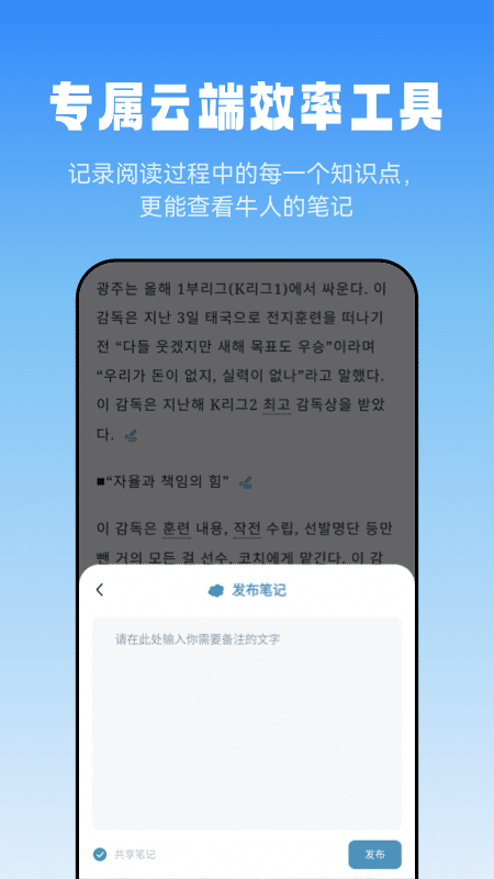 莱特韩语阅读听力截图3