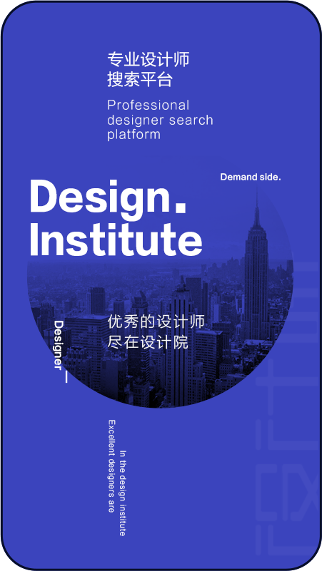 设计院截图1