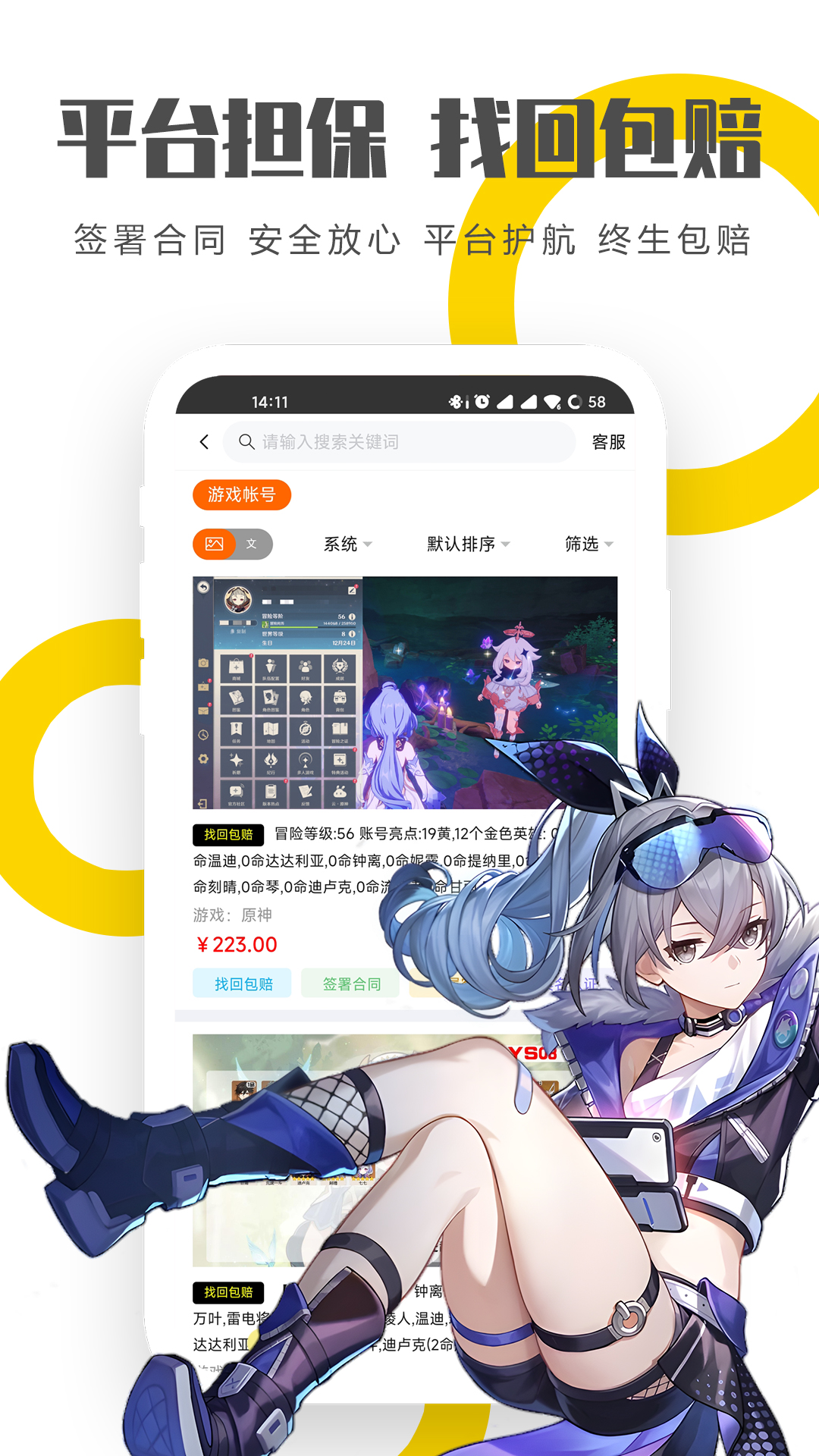 龙虾游戏交易平台截图3