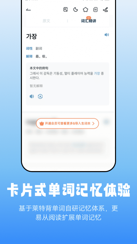 莱特韩语阅读听力截图4