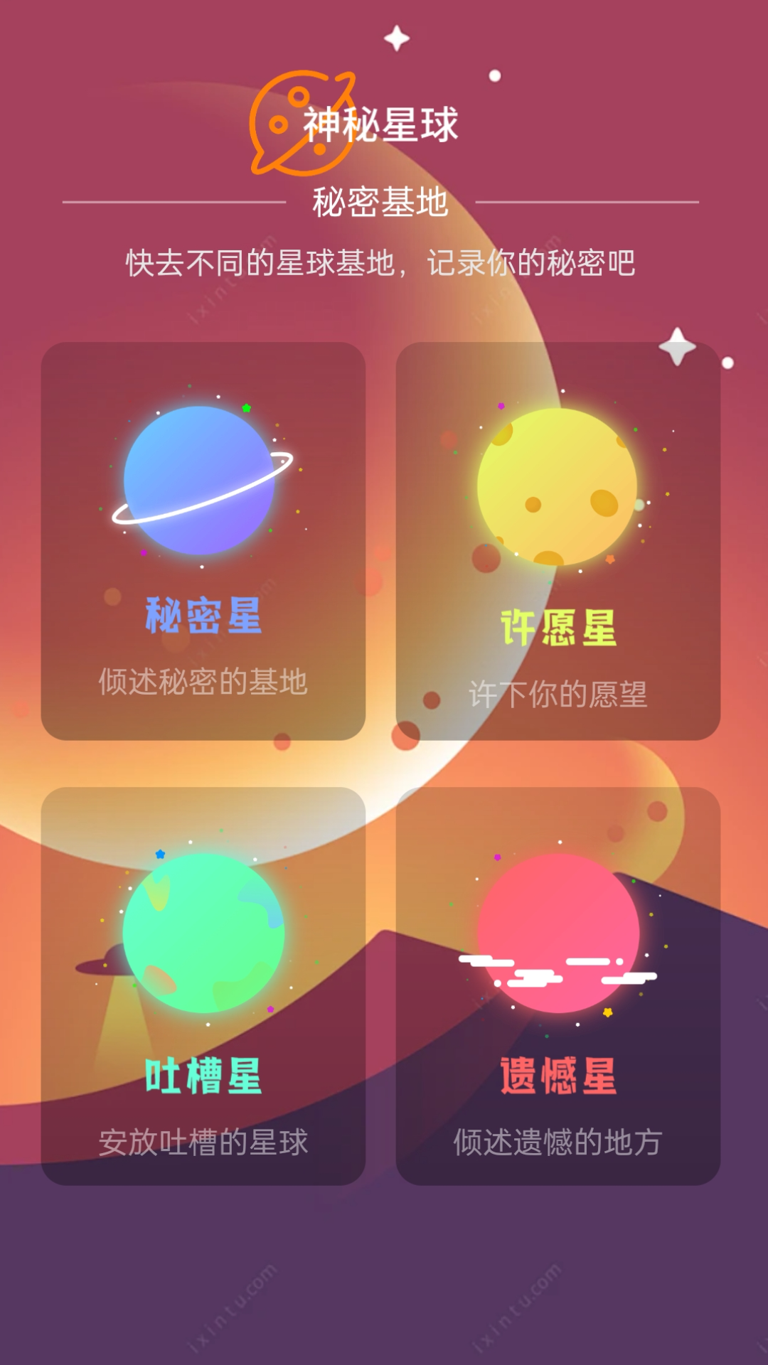 神秘wifi钥匙
