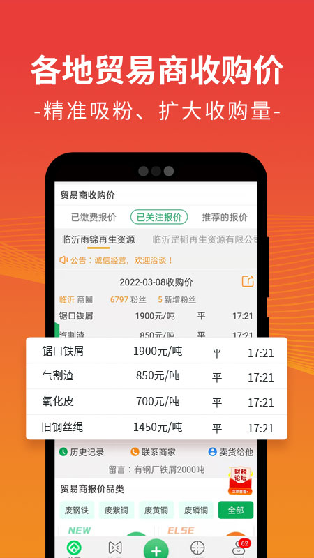 废废截图3