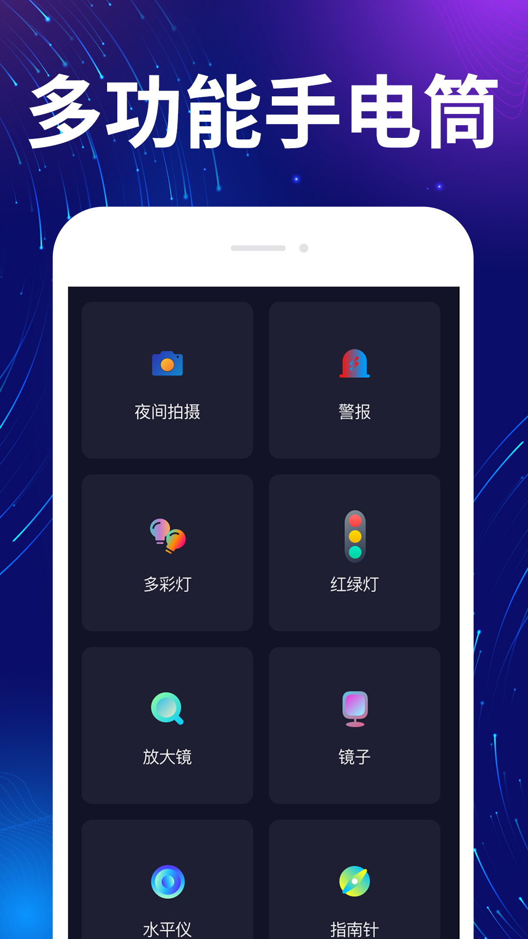 超能亮手电筒截图1