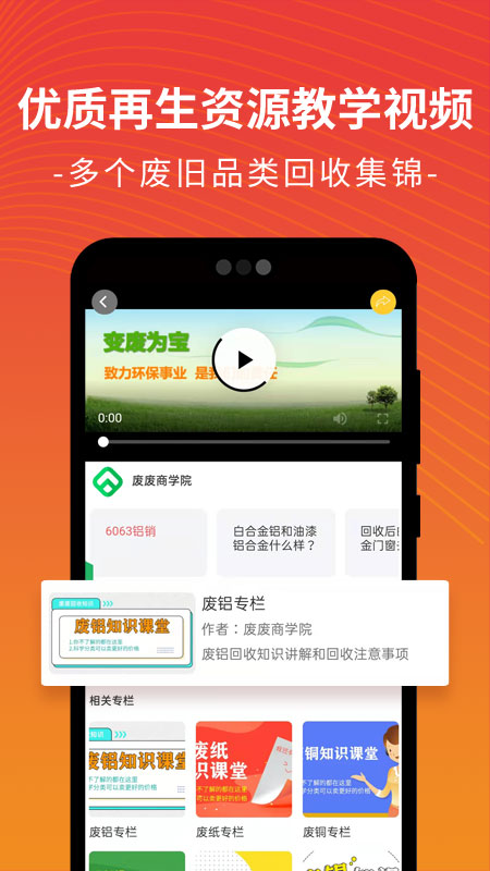 废废截图5