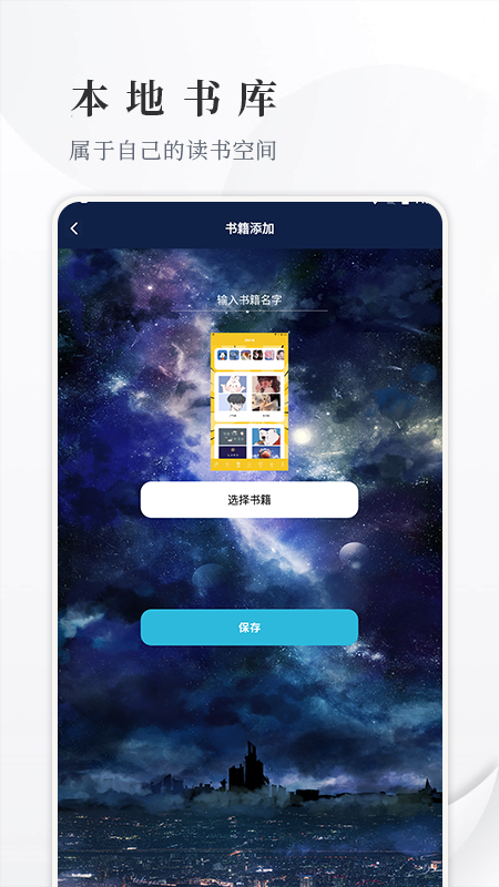 开源阅读截图3