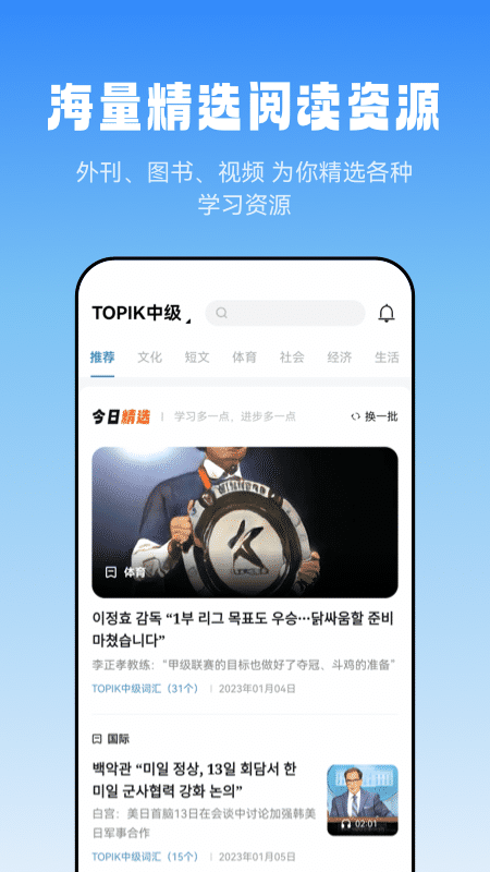 莱特韩语阅读听力截图5