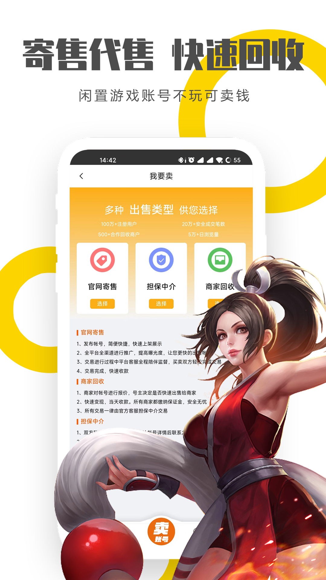 龙虾游戏交易平台截图4