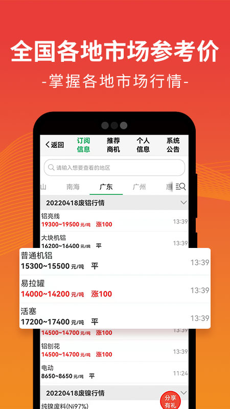 废废截图2