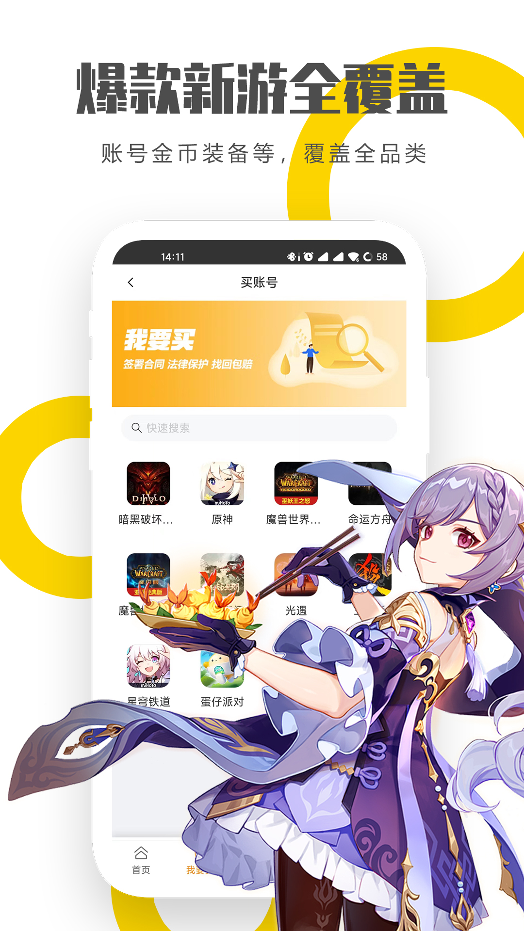 龙虾游戏交易平台截图2
