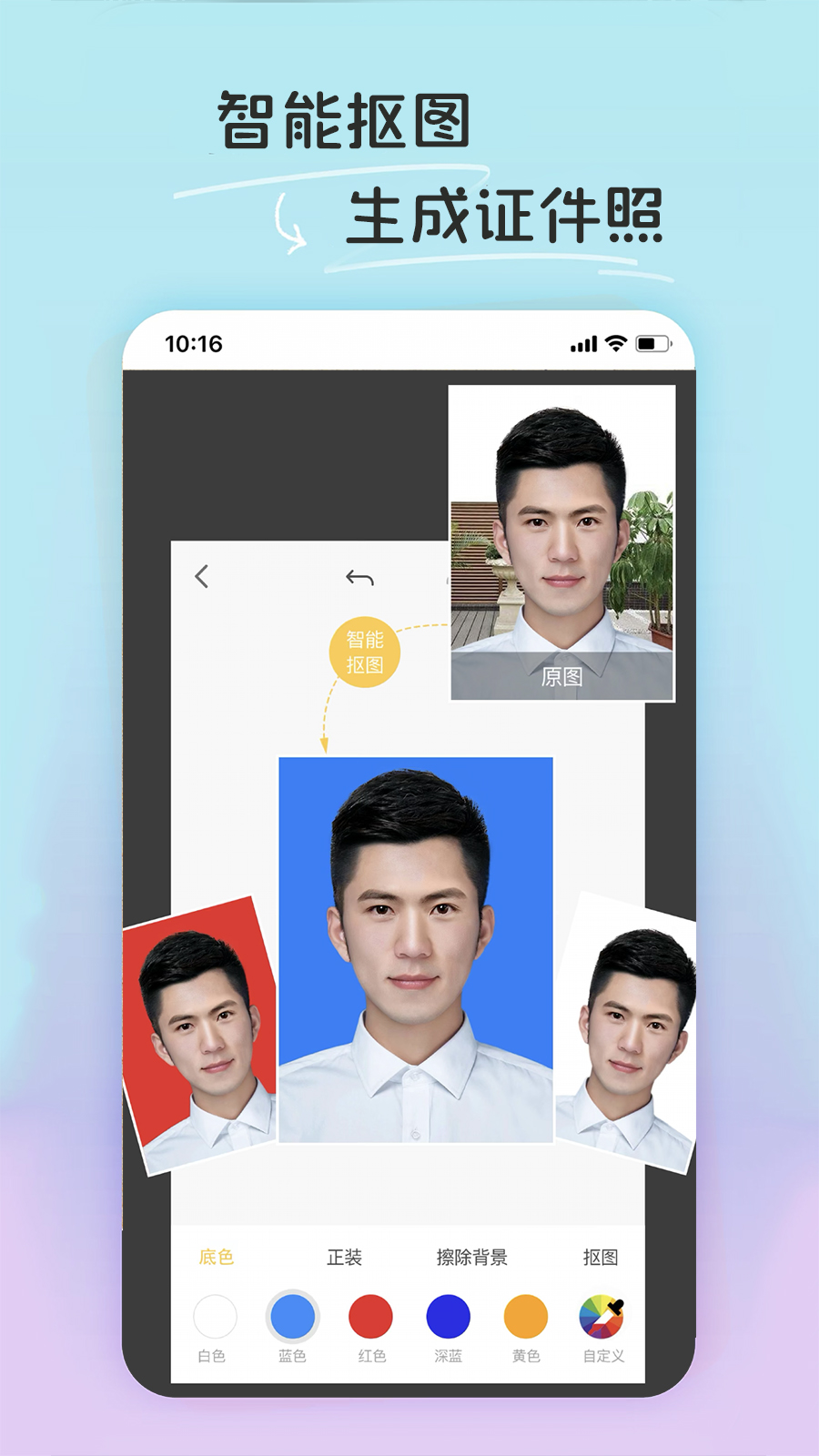 pe修图抠图软件截图5